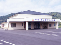 あじむ中央斎場